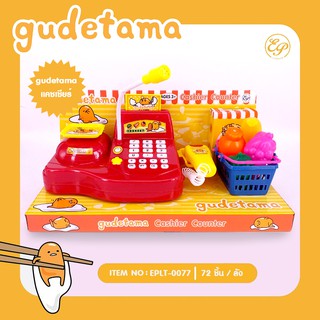 แคชเชียร์  มีเสียงมีไฟ Gudetama 0077