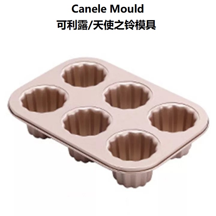 6 ถ้วย Canele Pan Canele Pan Canele Pan Angel Bell Mold