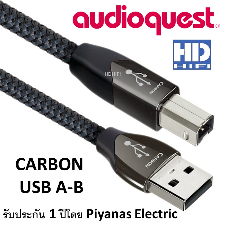 Audioquest Carbon USB A-B Cable | Shopee Thailand