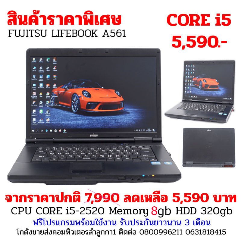 โน๊ตบุ๊ค มือสองสภาพดี โน๊ตบุ๊ค FUJITSU A561 CPU intel core i5 RAM4GB HDD320GB
