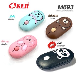 เมาส์ไร้สาย OKER M693   wireless mouse ลายสวย น่ารัก น่าใช้ ** รับประกัน 2ปี**