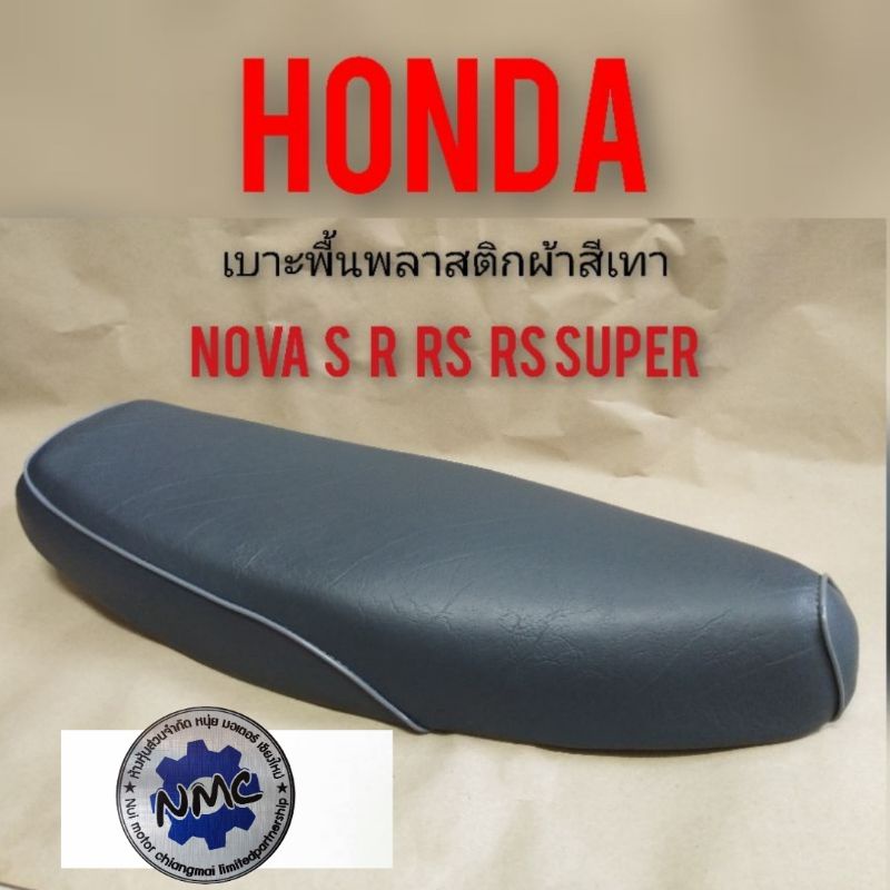 เบาะnova s r rs rs super เบาะโนวา เบาะเดิม honda nova s r rs rs super สีเทา เบาะ ทรงเดิม nova s r rs