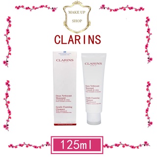 ✨✨CLARINS Gentle Foaming Cleanser with Cottonseed 125ml โฟมล้างหน้าขจัดเซลล์สิ่งสกปรกและน้ำมันส่วนเกิน