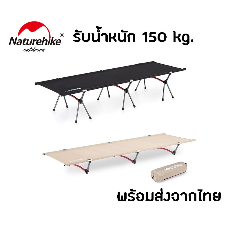 naturehike cot