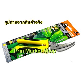 FUJI กรรไกรตัดกิ่ง กรรไกร FU-0016