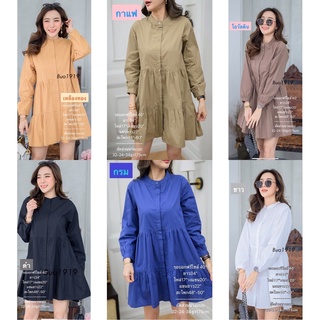 Bestseller ‼️มินิมอลเดรส ผ้าคอตตอนคอจีน กระดุมหน้าแกะได้ ใส่สวยดูเพียวไม่ตัน