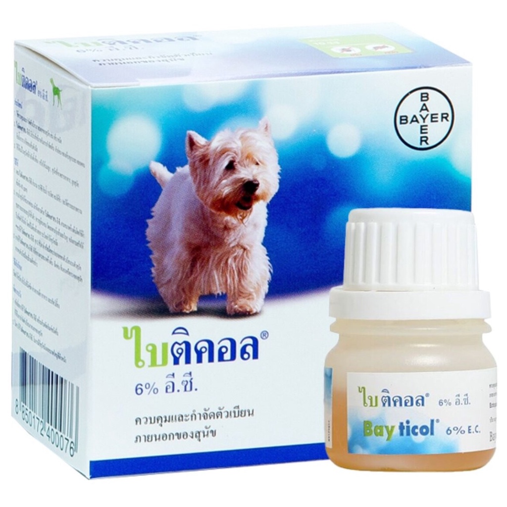 baytical 6% ไบติคอลขนาด 10 ml และ100ml ยากำจัดเห็บ หมัด