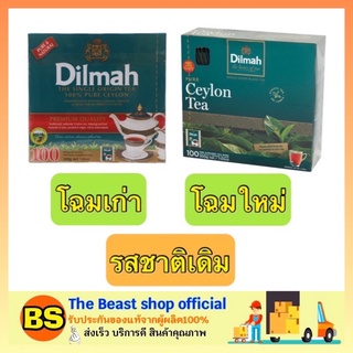 The beast shop_1x(100ซอง) DILMAH ชาดิลมา ชาสมุนไพรพรีเมี่ยม premium tea black bag ชาดำ ชาศรีลังกา ชาซอง ผงชา ชาสำเร็จรูป