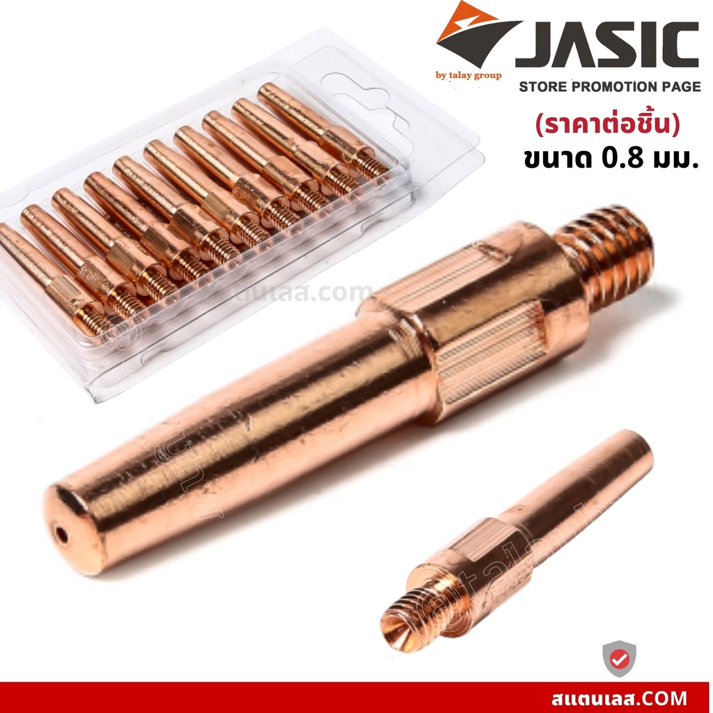 Contact Tip PANA M6x45 คอนแทคทิพ คุณภาพสูง ขนาด รูปที่ 3