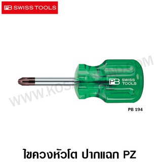 PB Swiss Tools ไขควง หัวโต ปากแฉก PZ รุ่น PB 194 ( Pozidriv Stubby Screwdriver )