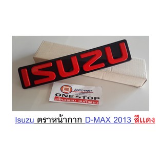 Isuzu ตราหน้ากาก สำหรับอะไหล่รถรุ่น D-MAX ปี2013 สีเเดง