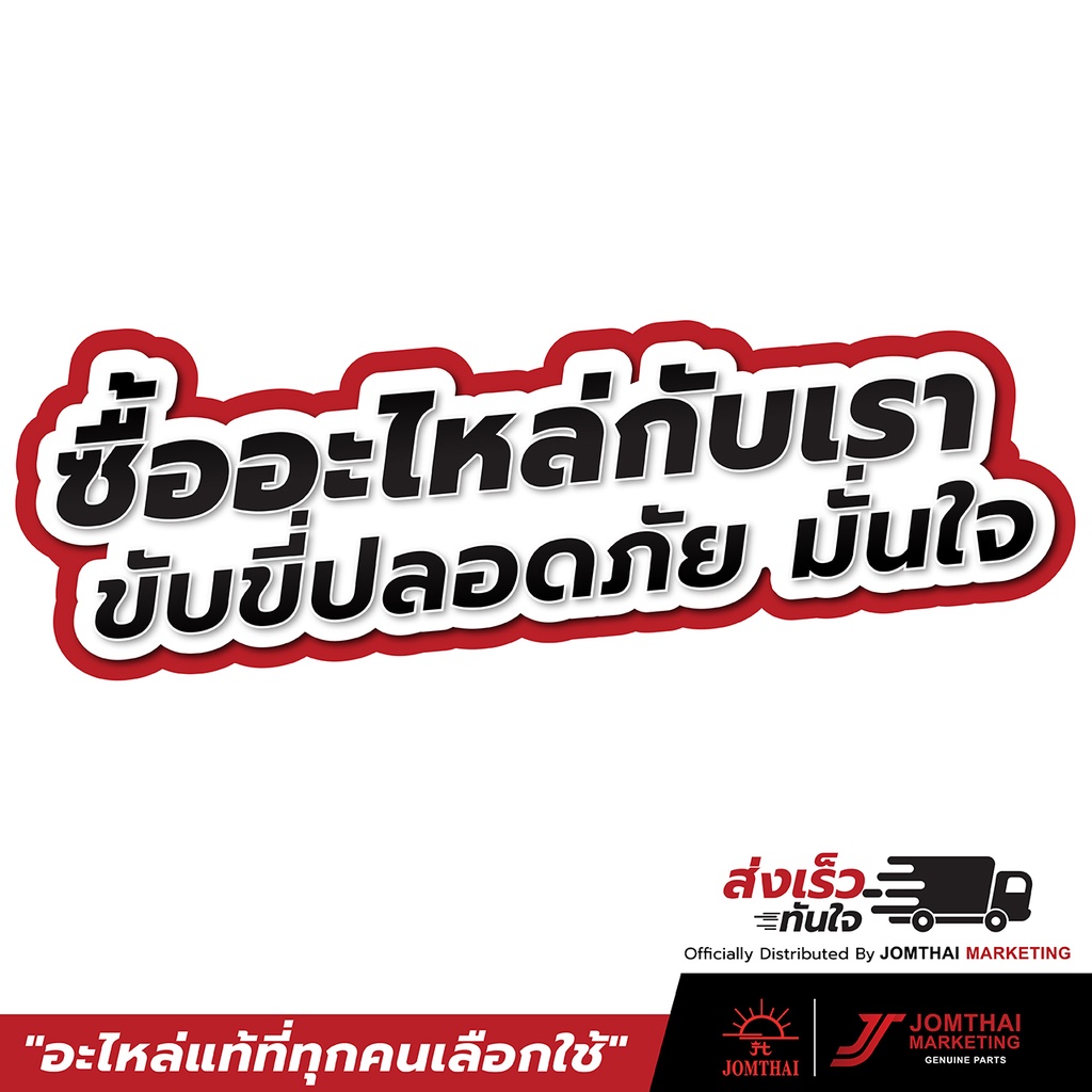 สเตอร์หน้า JOMTHAI ตราพระอาทิตย์ สำหรับรุ่น KAWASAKI D-TRACKER 125-150 / KLX140G / KLX150 BF (428) ราคา ถูกที่สุด ดีลบีเคเค แกลเลอรีภาพที่ 4