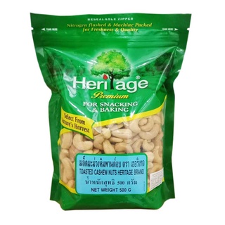 พร้อมส่ง! เฮอริเทจ เมล็ดมะม่วงหิมพานต์อบ 500 กรัม Heritage Toasted Cashew Nuts 500g