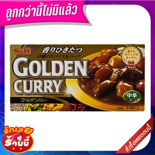 เอสแอนด์บี เครื่องแกงกะหรี่ เผ็ดกลาง 198 กรัม S&amp;B Golden Curry Sauce Mix Hot 198g