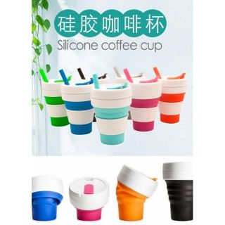 Silicone Coffee Cup แก้วกาแฟซิลิโคนพับเก็บได้พร้อมหลอด 