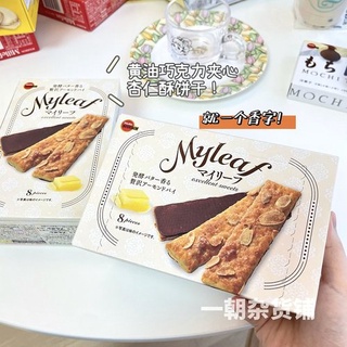 bourbon myleaf  Chocolate Sliced ​​Pie 97g. บูร์บอง ช็อกโกแลต พาย  อัลมอนด์สไลด์ 97กรัม.