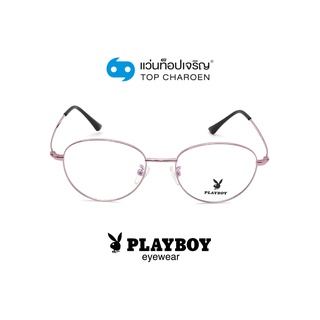 PLAYBOY แว่นสายตาทรงหยดน้ำ PB-35862-C7 size 49 By ท็อปเจริญ