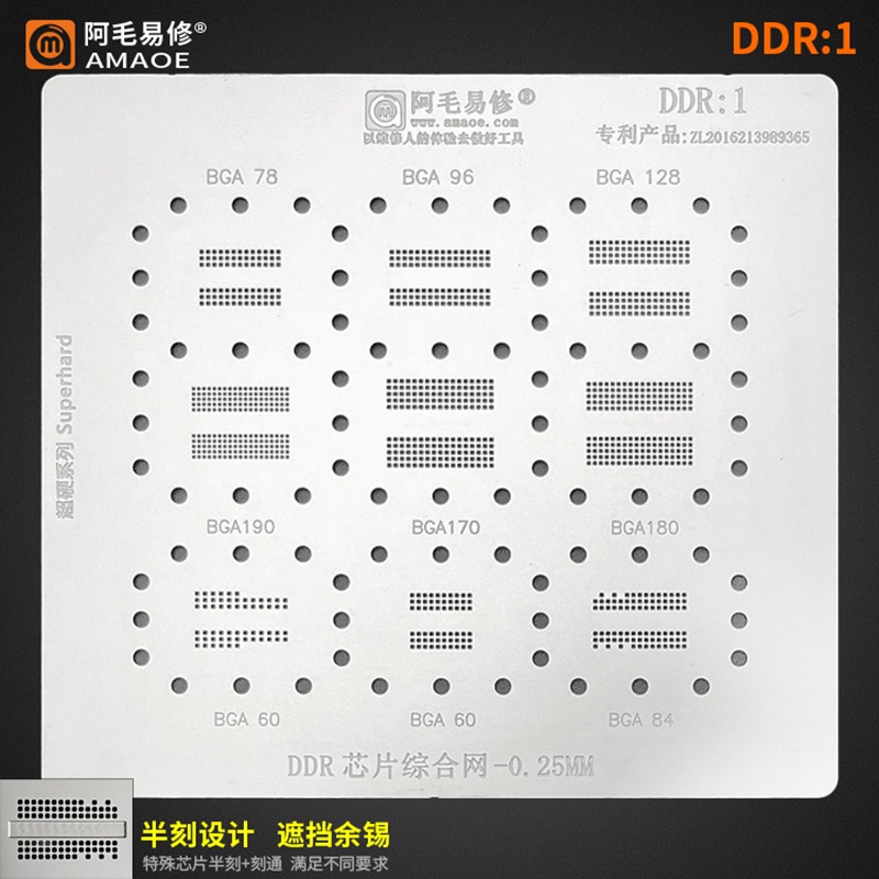 0.25 มม.Amaoe DDR1 BGA ลายฉลุสําหรับ BGA78 96 128 190 180 170 60 84 DDR RAM หน่วยความจําชิป IC Solder ดีบุกพืชสุทธิตาข่ายเหล็กซ่อม