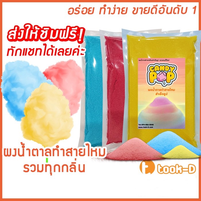 เกล็ดน้ำตาลแต่งขนม แต่งหน้าเค้ก หลากสี/กลิ่น 500ก.(น้ำตาลโรยหน้าขนม,น้ำตาลสีอเนกประสงค์,น้ำตาลสปริงเ