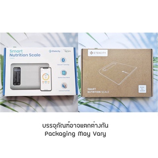 เครื่องชั่งโภชนาการ Smart food Nutrition Scale ESN00 (Etekcity®) โภชนาการ อาหาร ควบคุมอาหาร