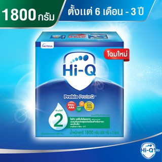 Hi-Q ไฮคิว พรีไบโอโพรเทก (ช่วงวัยที่ 2) นมผงสำหรับเด็กอายุ 6 เดือน - 3 ปี ขนาด 1650 กรัม