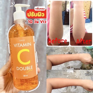 BEAUTY Double VITAMIN C AFTER BATH BODY Serum - เซรั่ม วิตามินซี อาฟเตอร์ บาธ บอดี้ เซรั่ม 500ML ทาผิวขาว