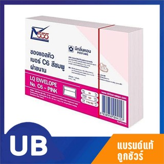 ซองปอนด์สีชมพู ซองจดหมายชมพูC6 แพ็ค50ซอง 11.4*16.2ซม. ยี่ห้อ 555 รุ่นหนา ซองจดหมายสี ฝาสามเหลี่ยม พร้อมส่ง มีเก็บปลายทาง