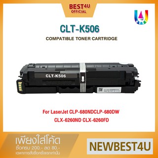 Best4U Toner ตลับหมึกเทียบเท่า สำหรับ CLT506L/CLT-506/T506/506L/506 (BK,C,M,Y) For Samsung CLP-680ND/CLP-680DW/CLX-6260N