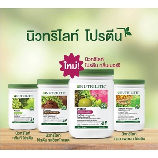 Nutrilite All Protein Powder Mixed แท้ช็อปไทย 100% (Berries,Green Tea,Chocolate,All plant)