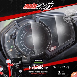 ฟิล์มกันรอยหน้าปัด MOTOSKIN FOR KAWASAKI NINJA 650