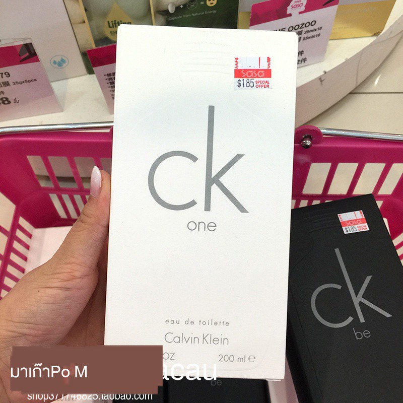Ck one sasa 2025