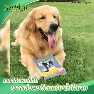 CatHoliday เจอร์ไฮ ดูโอ้ สติ๊ก JerHigh DUO Stick ขนมสุนัข ขนมสัตว์เลี้ยง