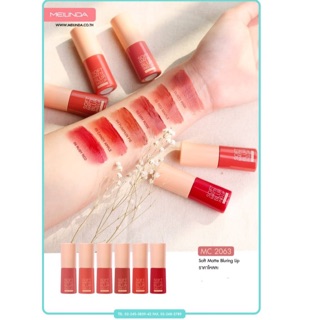 MC2063 SOFT MATTE BLURING LIP