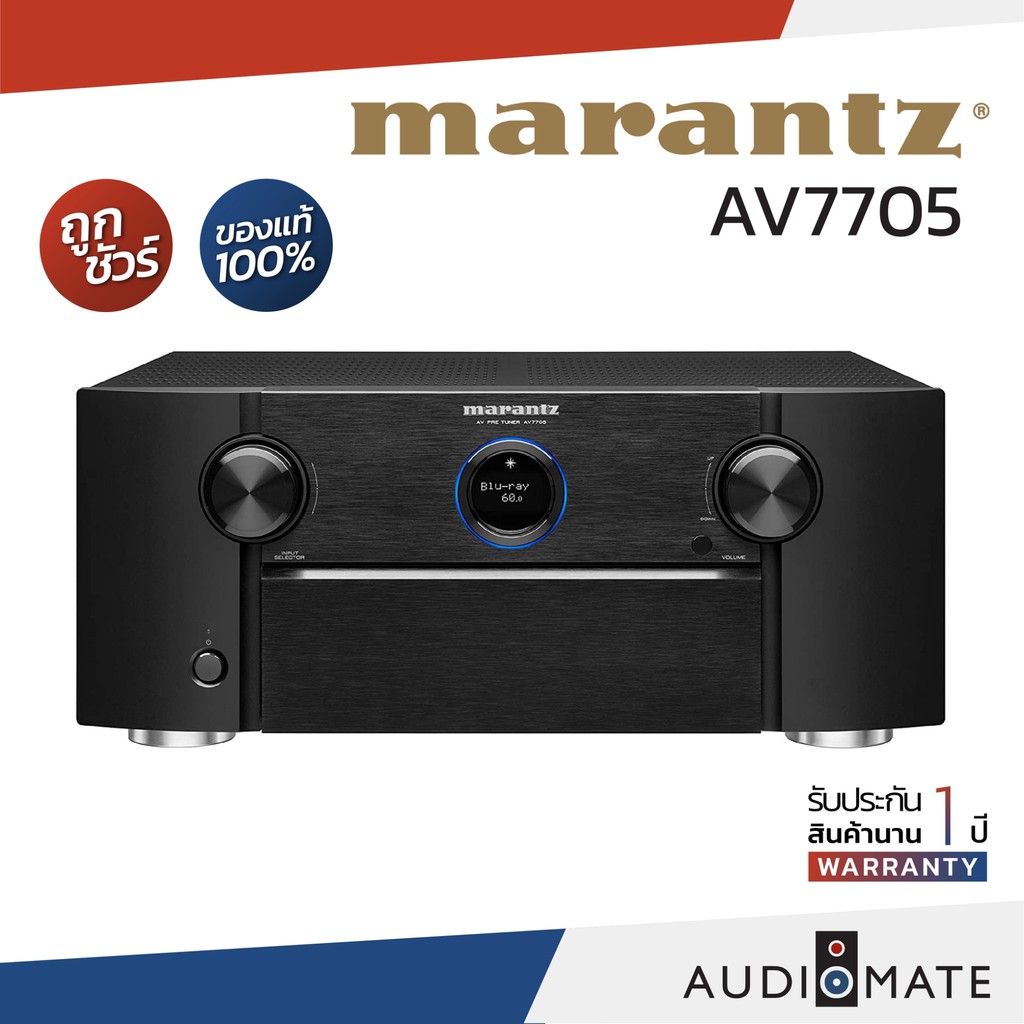 MARANTZ AV 7705 11.2 CH PREAMPLIFIER / Pre-Amplifier / รับประกัน 1 ปี โดย MI Engineering / AUDIOMATE