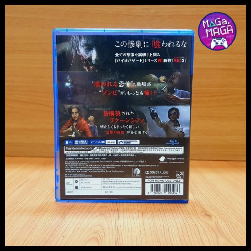 เกมส์ ps4 Resident Evil 2 Remake Re2 (มือ2) - maga.maga - ThaiPick