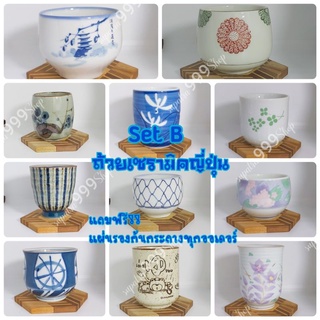 Set#B 🏵ถ้วยเซรามิคญี่ปุ่นมือสอง กระถางกระบองเพชร ถ้วยน้ำชาญี่ปุ่น ถ้วยจิ๋ว กระถางจิ๋ว