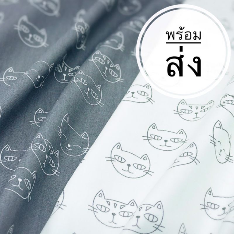 ขายเป็นเมตร cotton แท้ 100%หน้ากว้าง 64" (160cm.) เนื้อดี นำเข้า ลายน่ารัก พร้อมส่งค่ะ