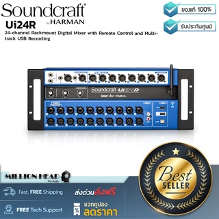 Soundcraft : Ui24R (Digital Mixer จำนวน 24 Channel พร้อม Remote Control Multitrack USB Recording)