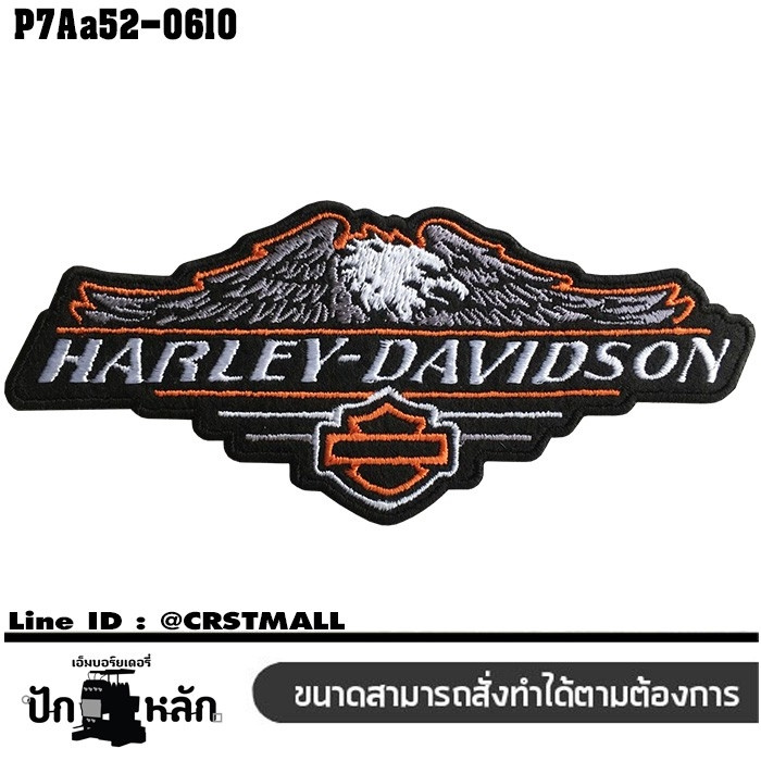 อาร์มปักลาย HARLEY นกอินทรีย์เทาขอบส้ม ปักดำขาวเทาส้มพื้นดำ ขนาด 12*5.3cm รุ่น P7Aa52-0610 พร้อมส่ง!!! ราคา ถูกที่สุด ดีลบีเคเค