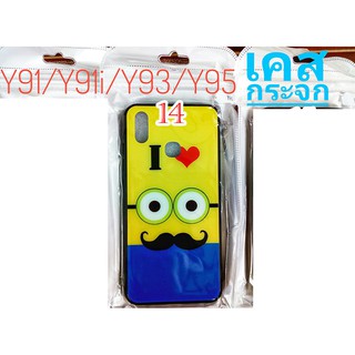 เคส Vivo รุ่น Y91 / Y91i / Y93 / Y95 (ชุดที่2/2)