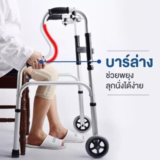 อุปกรณ์ช่วยเดิน, อุปกรณ์ช่วยเดินสำหรับผู้สูงอายุ, อุปกรณ์ช่วยเดินสำหรับผู้สูงอายุสี่ขาแบบพับได้, ไม้เท้าสำหรับผู้สูงอายุ