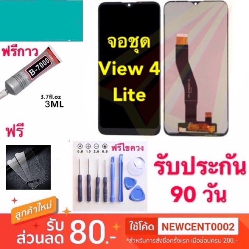 LCD Display​ หน้าจอ​ จอ+ทัช wiko view 4 lite view 3 lite จองานแท้ WIKO VIEW 4lite view 4 lite view 3