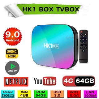 🔥TOP 10🔥สมาร์ททีวีกล่อง HK1BOX Android 9.0 HK1BOX 4K 1080P Amlogic S905X3 8K Quad Core 2.4/5G DUAL WIFI BT Media Player