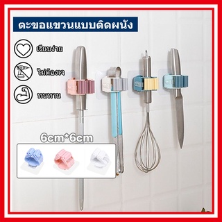 ที่หนีบไม้กวาด ที่หนีบไม้ถูพื้น ที่หนีบติดผนัง  พร้อมส่งไทย⚡ ตัวล็อคไม้ถูพื้น ที่เก็บไม้ถูพื้น ที่แขวน