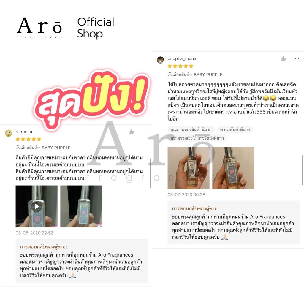 น้ำหอมกลิ่นแป้งเด็ก Aro Fragrances |  Baby Powder Collection - รูปที่ 2