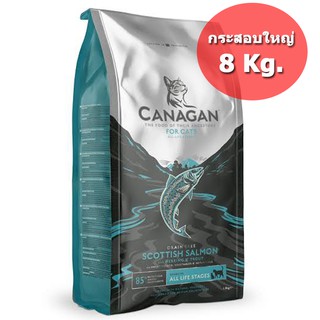 Canagan [กระสอบใหญ่] คานาแกน สคอททิช แซลมอน อาหารลูกแมว-แมวโต บำรุงขน(ขนาด 8 กิโลกรัม)