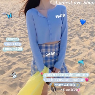 (PRE) ชุดเซท ครอปคาดิแกน+กระโปรงทรงเอลายสก๊อต 🦋 (สั่งแยกได้น้า) LadiesLove.Shop