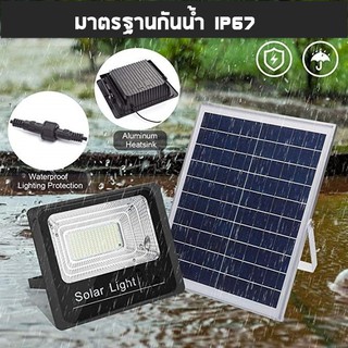 ไฟสปอตไลท์ ไฟโซลาเซลล์ Solar Light  led กันน้ำ waterproof รุ่น 50W  ใช้พลังงานแสงอาทิตย์