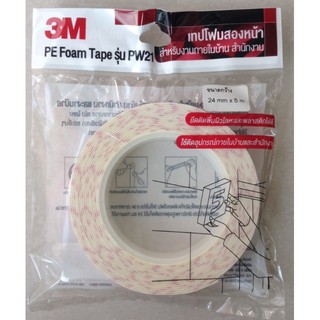 เทปโฟมสองหน้า 3M PE Foam Tape รุ่น PW21  ขนาดกว้าง 24 mm x 5 m.