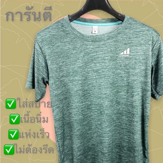 เสื้อยืด เสื้อยืดกีฬา เสื้อออกกำลังกาย เสื้อวิ่ง สีเขียวเทา เสื้อกีฬา เนื้อนิ่ม แห้งเร็ว ส่งไว